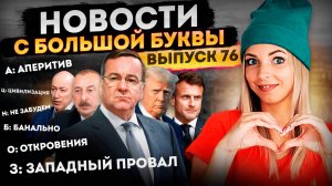 Как западные СМИ превращают войну в красивую картинку #МВШ