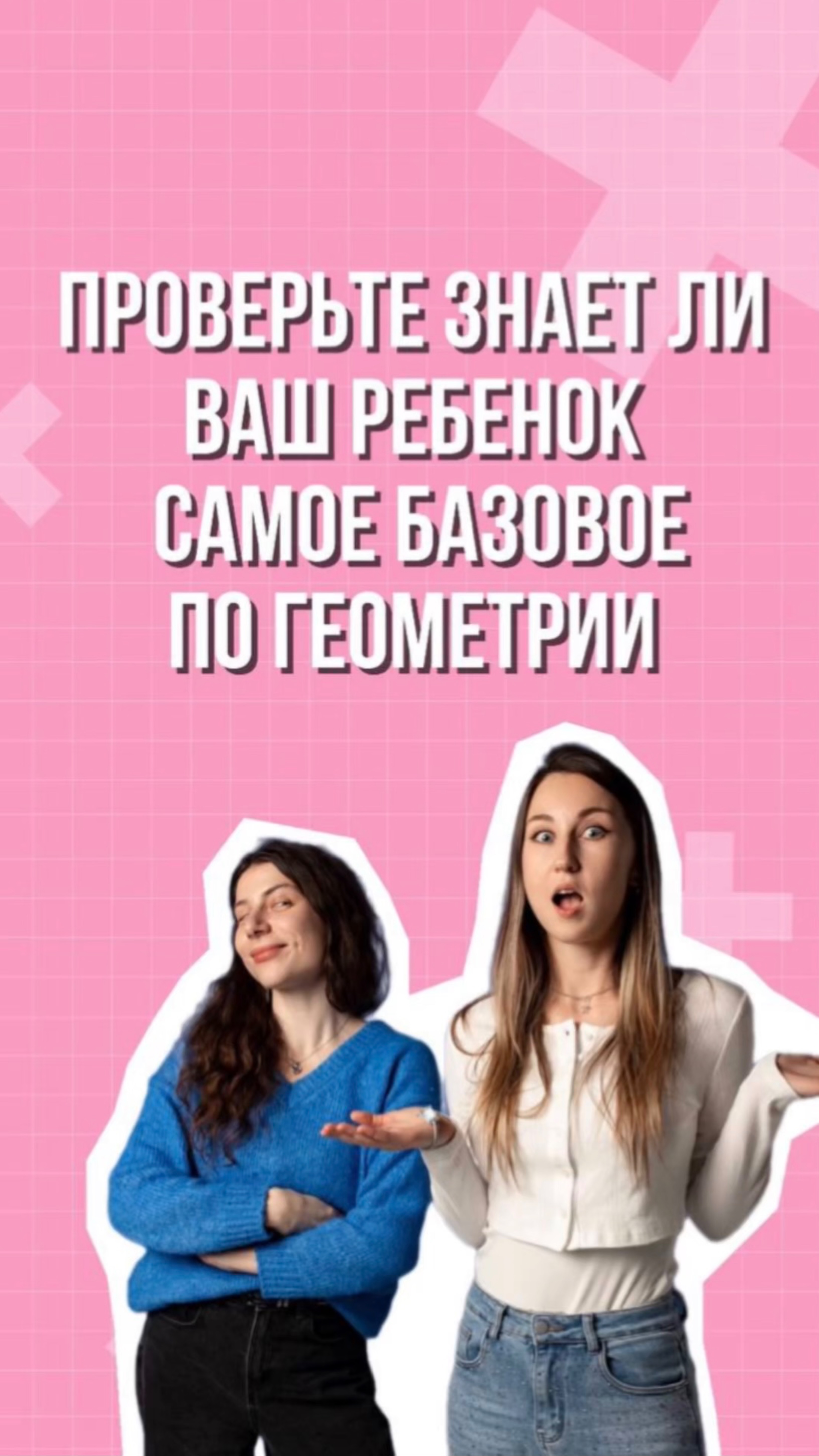 «Пифагоровы штаны» — с нами ваш ребенок полюбит математику! смотреть онлайн
