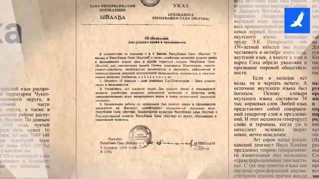 День родного языка и письменности смотреть онлайн