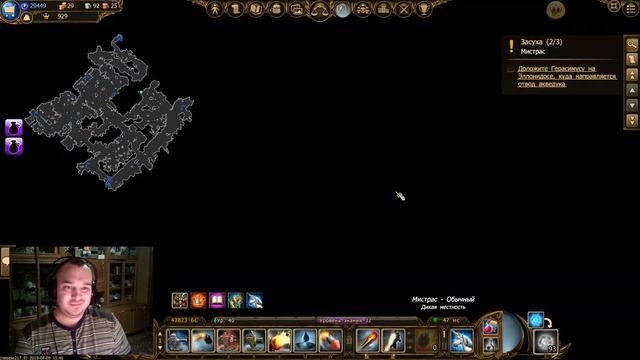 Прохождение Drakensang Online - 