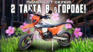 ЗЛОЙ LANZA 2T ЖГЁТ! Необычный тест-драйв новинки REGULMOTO LANZA 2T 2025г .