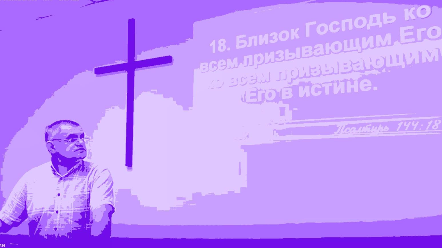 Собрание ЕХБ 