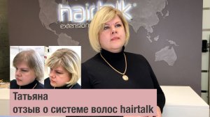 Отзыв о решении проблемы с прической.