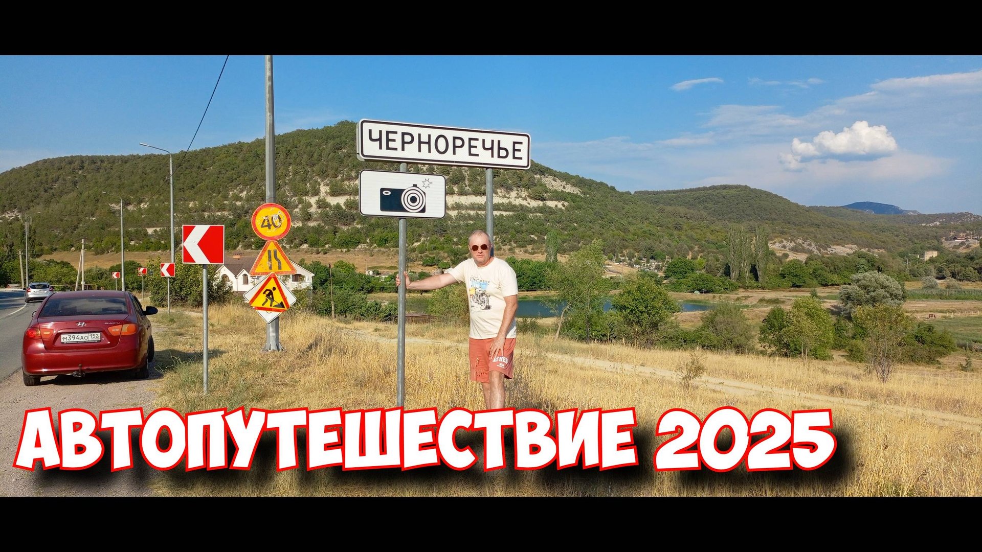 АВТОПУТЕШЕСТВИЕ 2025. ЭЛИСТА - Золотая обитель Будды .ОТКРЫЛ ДЛЯ СЕБЯ КИСЛОВОДСК. ЧЁРНОЕ МОРЕ. смотреть онлайн