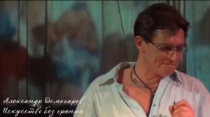 Александр Домогаров. «Бульварный роман». Музыка И.Слуцкого, стихи М. Танича. 2014 год