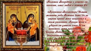 Малоизвестная икона Божией матери Быстрослышащая и Быстроотвечающая. Молитва.