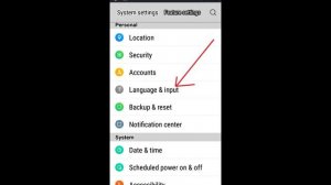 Как поменять язык на телефоне
