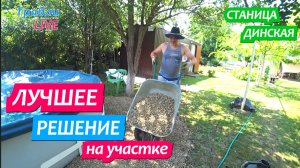 951 серия 15.07.25  Речная галька для нас лучшее решение / Жизнь в станице Динская после переезда