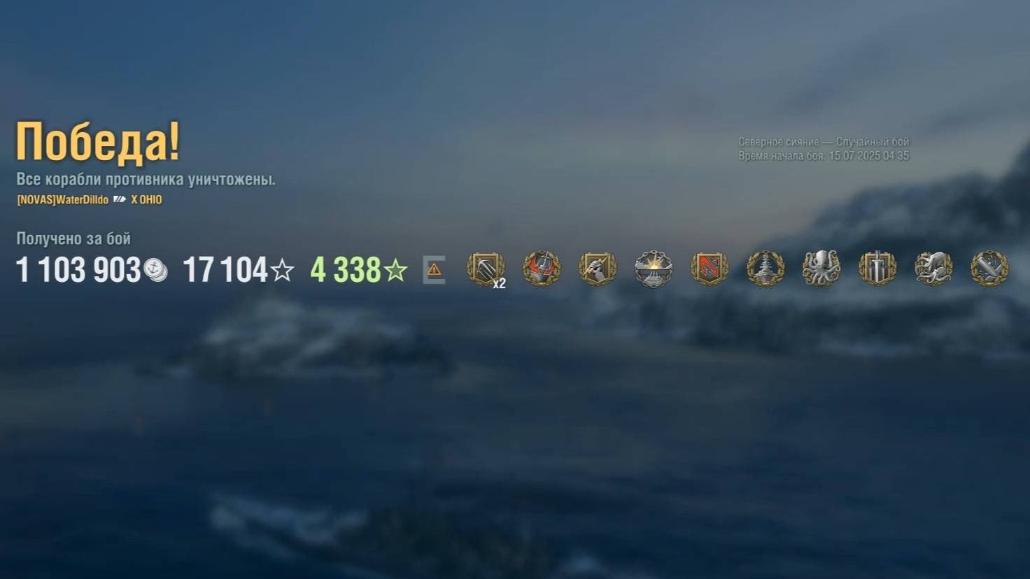 Линкор Ohio: +226к урона 6 фрагов на карте Северное сияние - Мир кораблей (World of Warships) смотреть онлайн