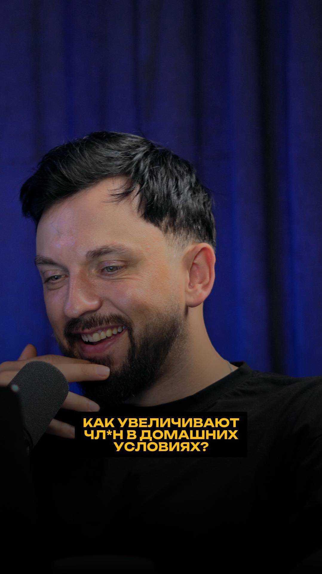 Как увеличивают чл*н в домашних условиях? смотреть онлайн