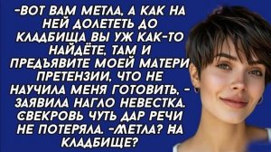 Истории из жизни|Вот вам метла|Аудио рассказы|Аудиокниги слушать онлайн|Жизненные истории
