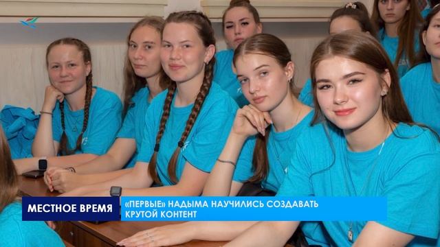 Рубрика «Новости Первых» (18.07.25)