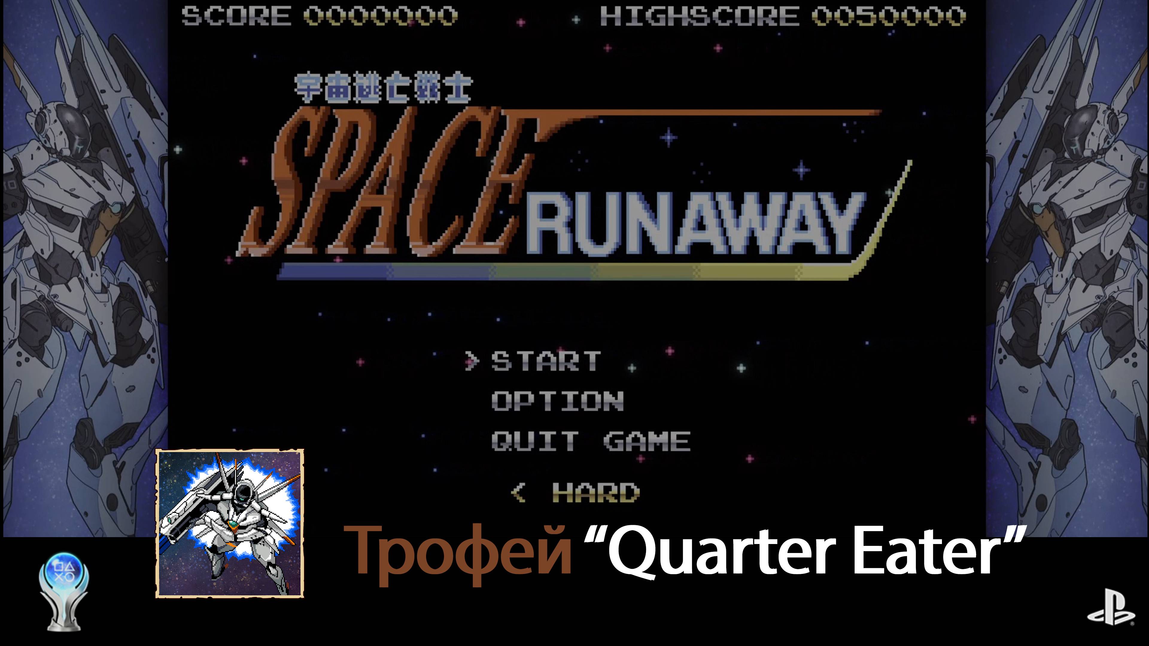 Wanted:Dead (PS5) - Трофей "Quarter Eater" \ Trophy