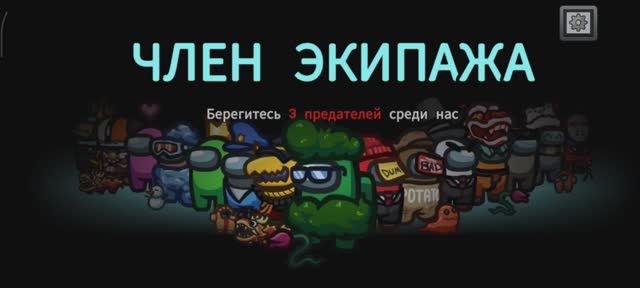 Привет амонг ас! смотреть онлайн