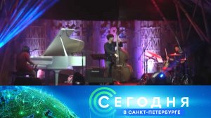 «Сегодня в Санкт-Петербурге»: 18 июля 2025 года