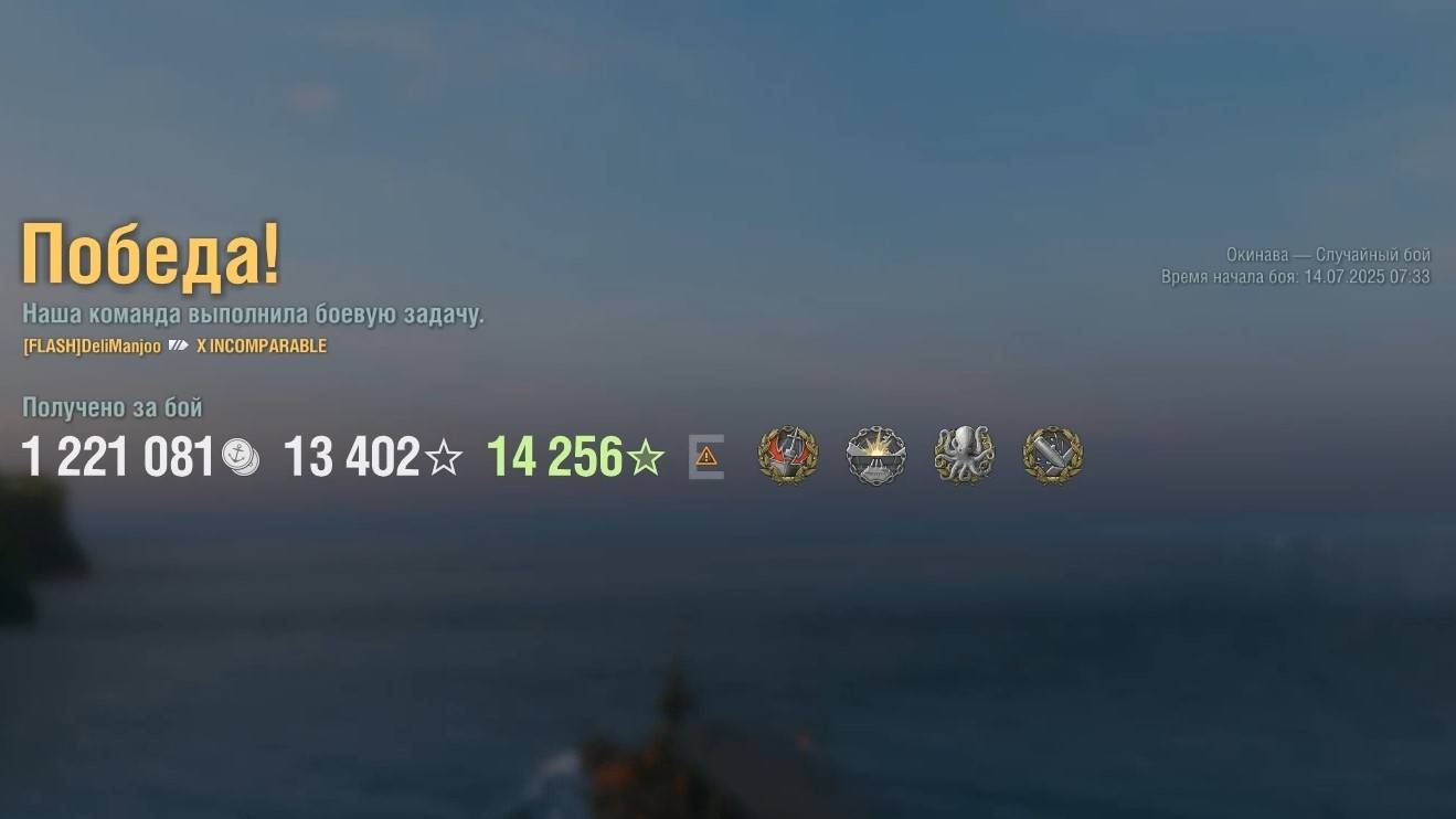 Линкор Incomparable: +247к урона 7 фрагов на карте Окинава - Мир кораблей (World of Warships) смотреть онлайн