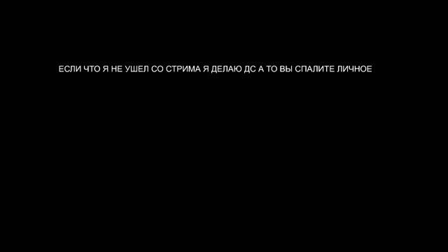 УТРЕННИЙ СТРИМ ЧИТАЮ ДОНАТЫ+СОЗДАЕМ МОЙ НОВЫЙ ДС ВМЕСТЕ+СМОТРИМ МОИ КЛИПЫ
