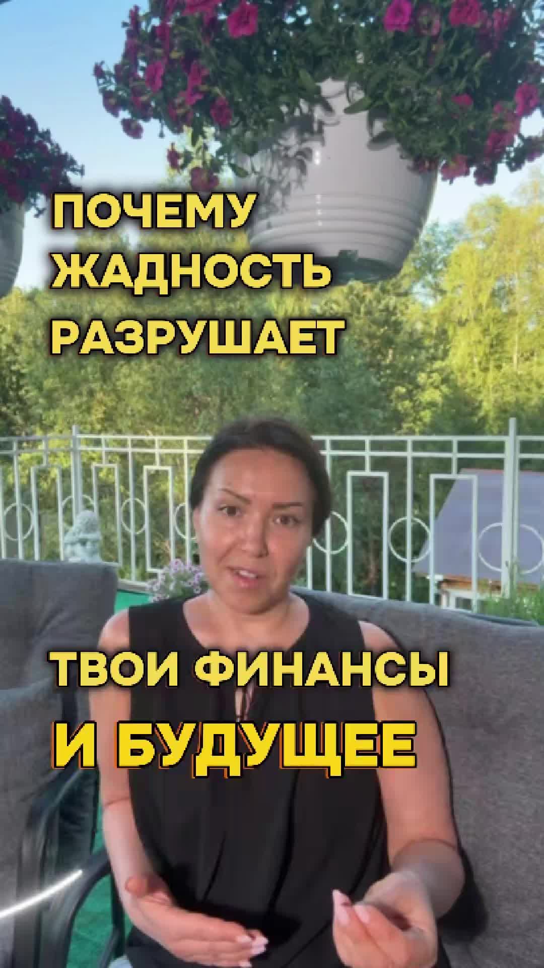 💬 Почему жадность делает нас бедными? Как мышление 
