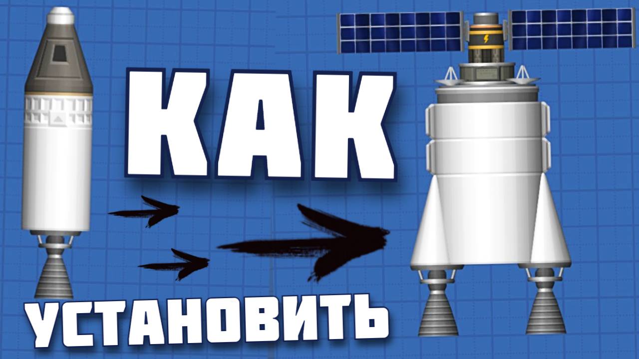 КАК УСТАНОВИТЬ МОДЫ в SFS ? смотреть онлайн