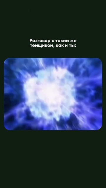 Когда находишь «своего» человека в бизнесе. Только с ним можно обсудить все свои безумные идеи🤪😂