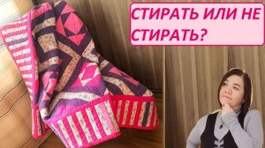Старое одеяло - что с ним стало?