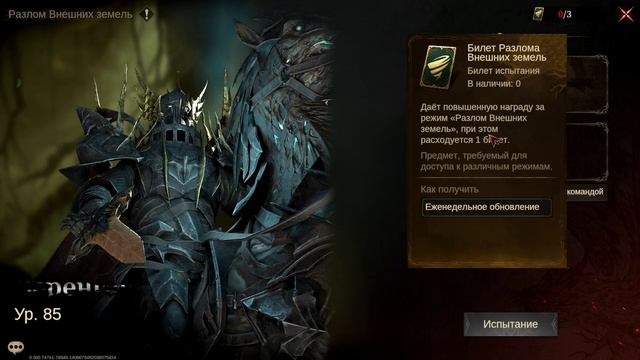 Dragonheir- Silent Gods 9