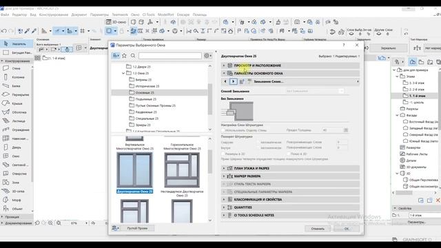 Урок 8. Устанавливаем окна двери смотреть онлайн