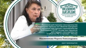 Доклад Масленниковой М.А.