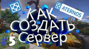Как Сделать Команды /spawn /warp /day /kit На Своём Сервере? | Плагин EssentialsX #aternos #5