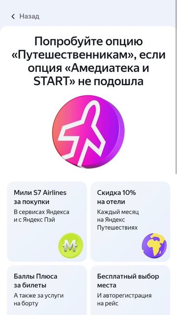 Отключить Амедиатека яндекс плюс