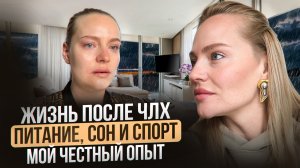 Операция, отёки и возвращение в зал — мой путь к нормальной жизни после ЧЛХ