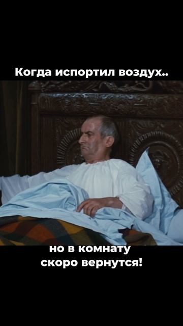 испортли воздух