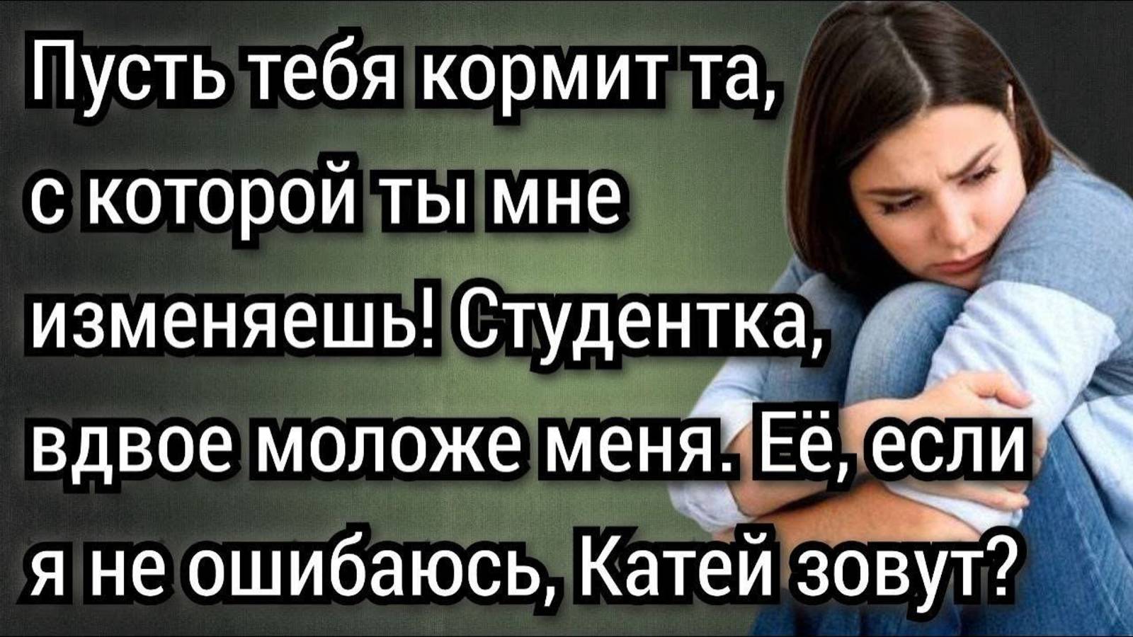 Сговорились свекровь и невестка. Аудио рассказы смотреть онлайн