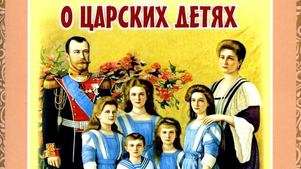 Княжны Мария и Анастасия