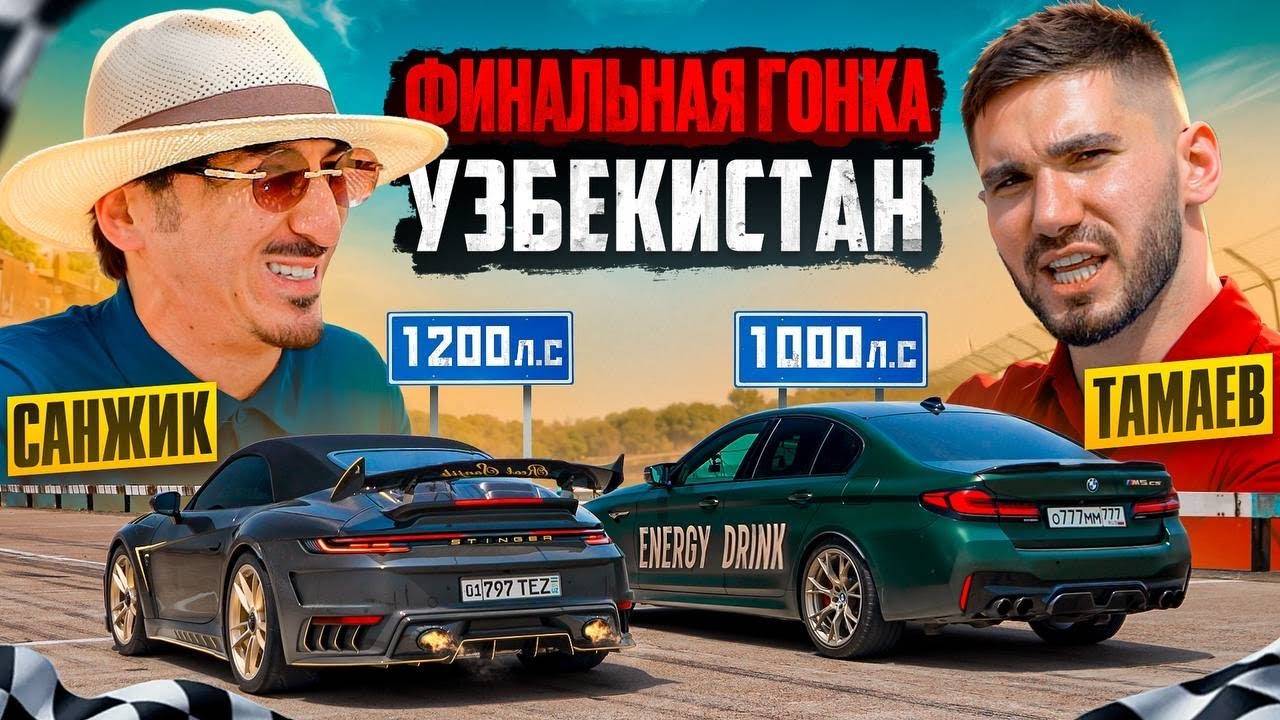 Асхаб Тамаев|ТАМАЕВ Vs САНЖИК! ЭТО ФИНАЛ на $500.000