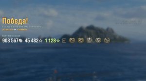 Эсминец Shimakaze: +243к урона 6 фрага на карте Север - Мир кораблей (World of Warships)