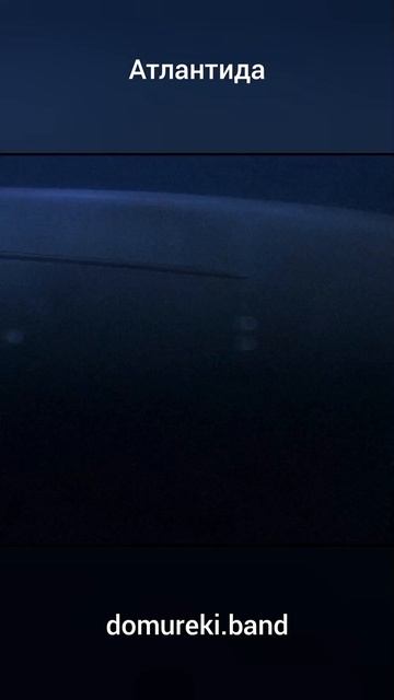 Атлантида 07 Соло 1 смотреть онлайн