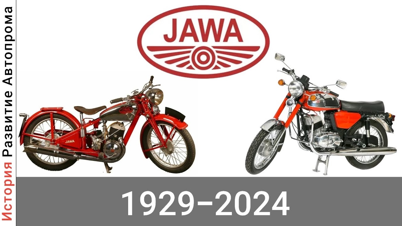 Эволюция Jawa (Janecek Wanderer) с 1929 года по 2024 год смотреть онлайн
