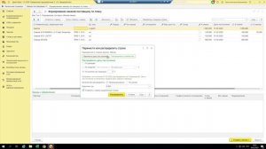 Формирование заказов поставщику по плану в 1С:ERP 2.5