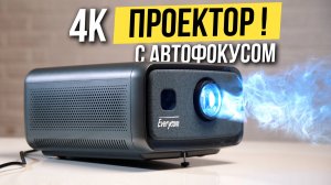 🔥 Мощный Домашний Проектор с 4К - Everycom Cubelite Max