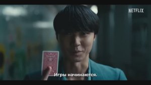 Алиса в Пограничье (3 Сезон) — Русский трейлер (Субтитры)