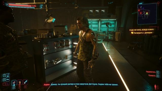 Cyberpunk 2077 Phantom Liberty Серия 55 Правила игры.Кризис личности.