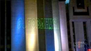 Новый год в г.Саранск