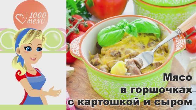 1000.menu: Тысяча рецептов на каждый день