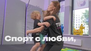 Спортивная подготовка для малышей