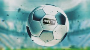 МЯЧ ТВ-живые трансляции спортивных событий.