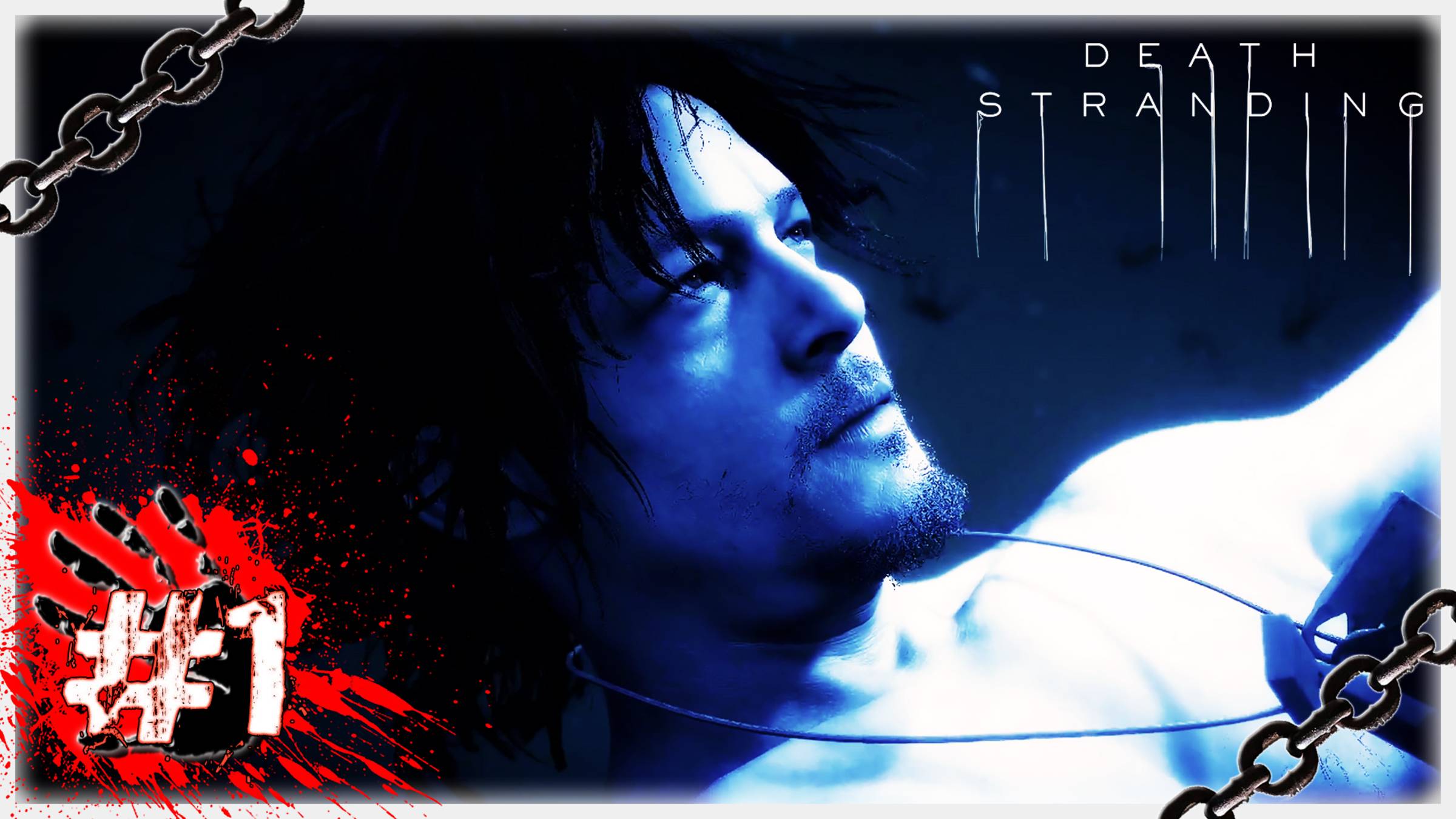 ЭТО МОЯ РАБОТА 🚴♂️📦🚚 ▶ СТРИМ ▶ 06.07.2025 ▶ Death Stranding Director’s Cut #1