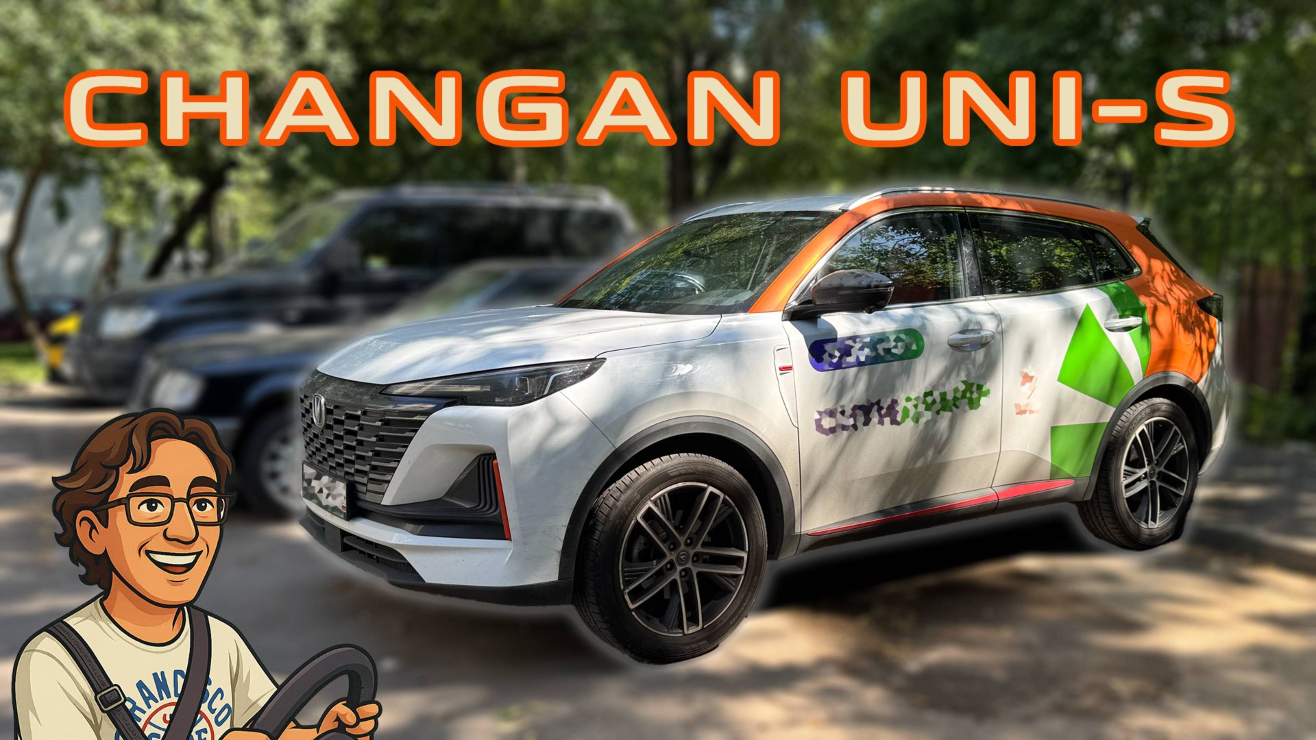 CHANGAN UNI-S смотреть онлайн