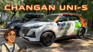 CHANGAN  UNI-S