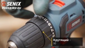 Дрель-шуруповерт АКБ 2Ач, 50 Нм SENIX PDDX2-M3-EU